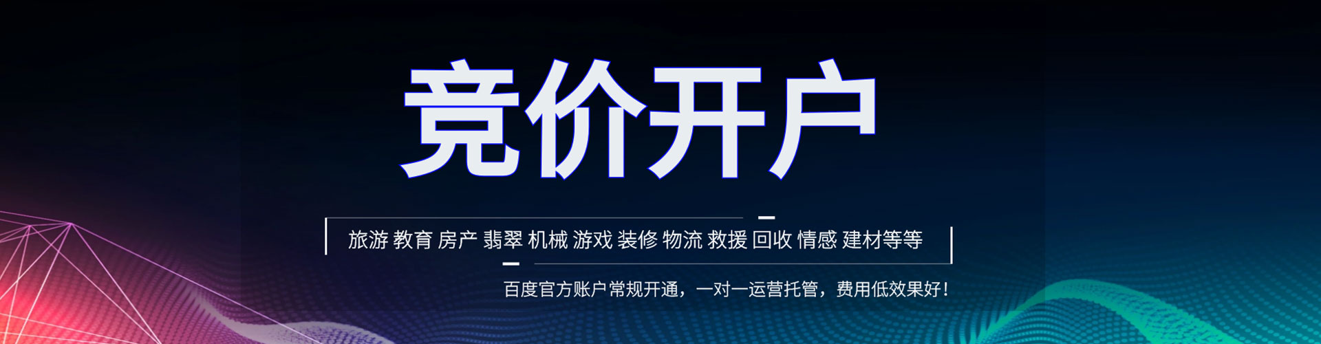 林口信息流优化师